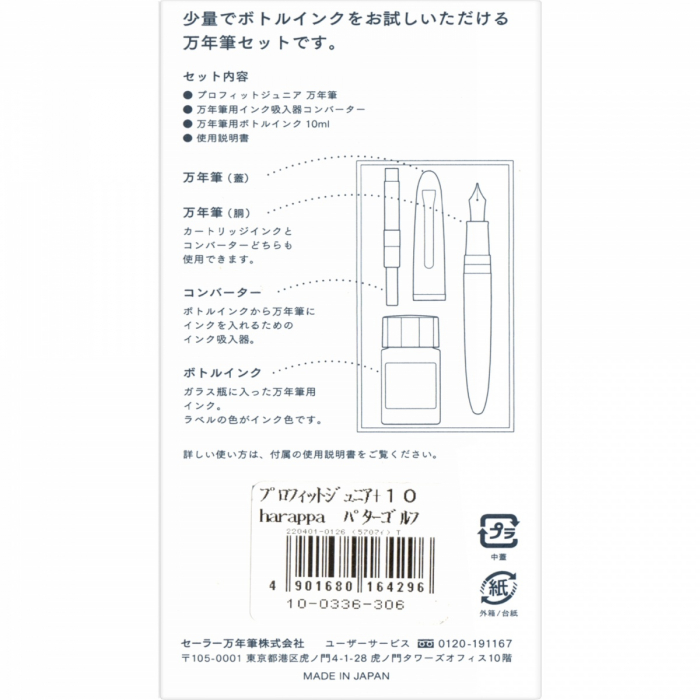 Stilou Caligrafic Profit Junior + calimara 10 ml Golf Harappa, Sailor [8]