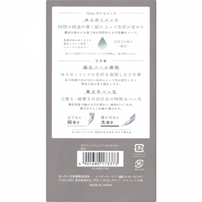 Stilou Caligrafic Profit Junior + calimara 10 ml Itezora, Sailor [9]