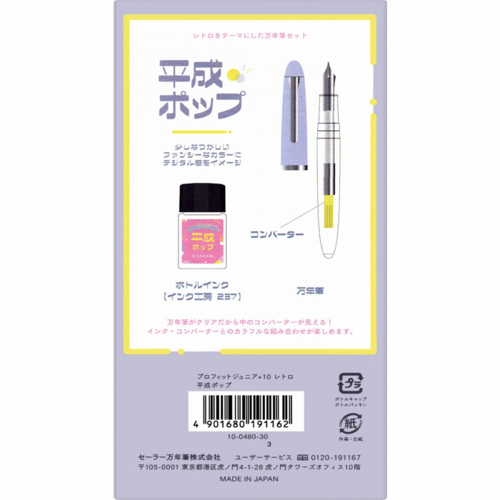 Stilou Caligrafic Profit Junior + calimara 10 ml Retro Heisei Pop, Sailor [6]