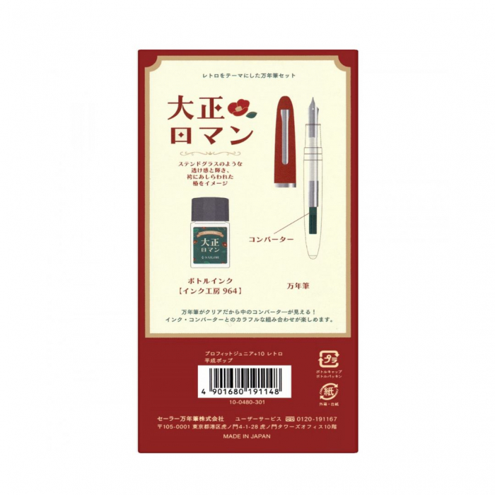 Stilou Caligrafic Profit Junior + calimara 10 ml Retro Taisho Roman, Sailor [6]