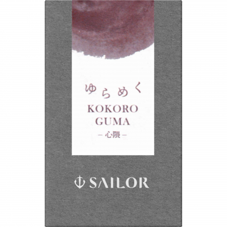 Calimara 20 ml Yurameku II Kokoroguma, Sailor [3]