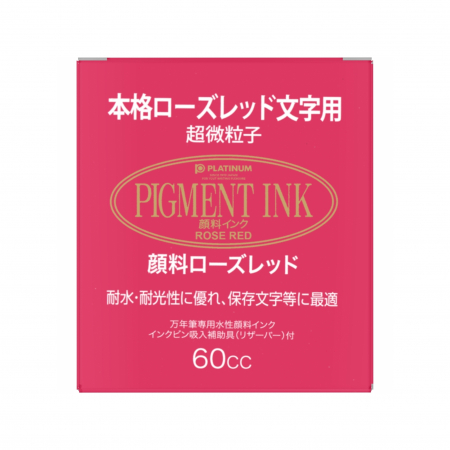 Calimara Cerneala Pigment Rose Red 60ml, Platinum [3]