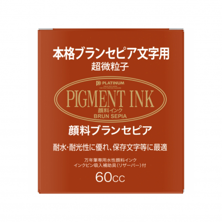 Calimara Cerneala Pigment Brun Sepia 60ml, Platinum [5]