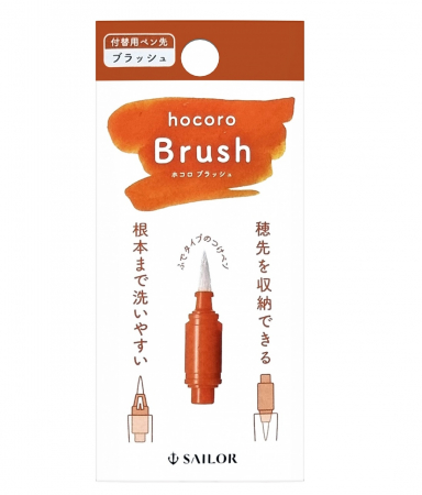Cap Caligrafic Sailor Hocoro Dip Pen Brush, Sailor [2]