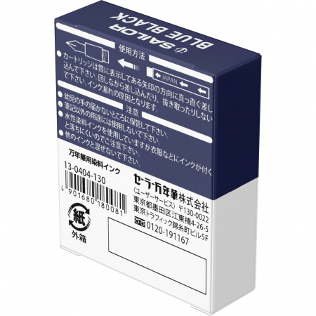 Cartuse cerneala Jentle Blue Black set 12 buc, Sailor [1]