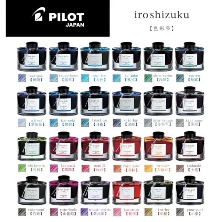 Cerneala Iroshizuku Chiku-Rin 50 ml, Pilot [1]