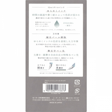 Stilou Caligrafic Profit Junior + calimara 10 ml Itezora, Sailor [8]
