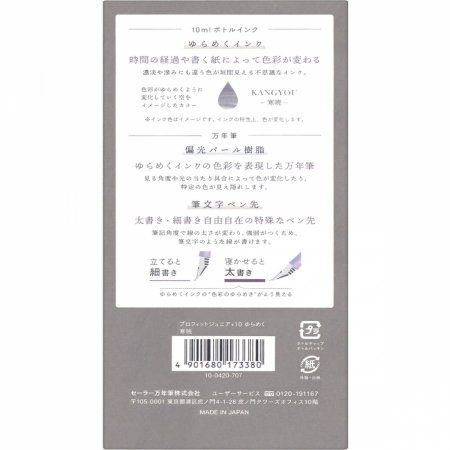 Stilou Caligrafic Profit Junior + calimara 10 ml Kangyou, Sailor [9]