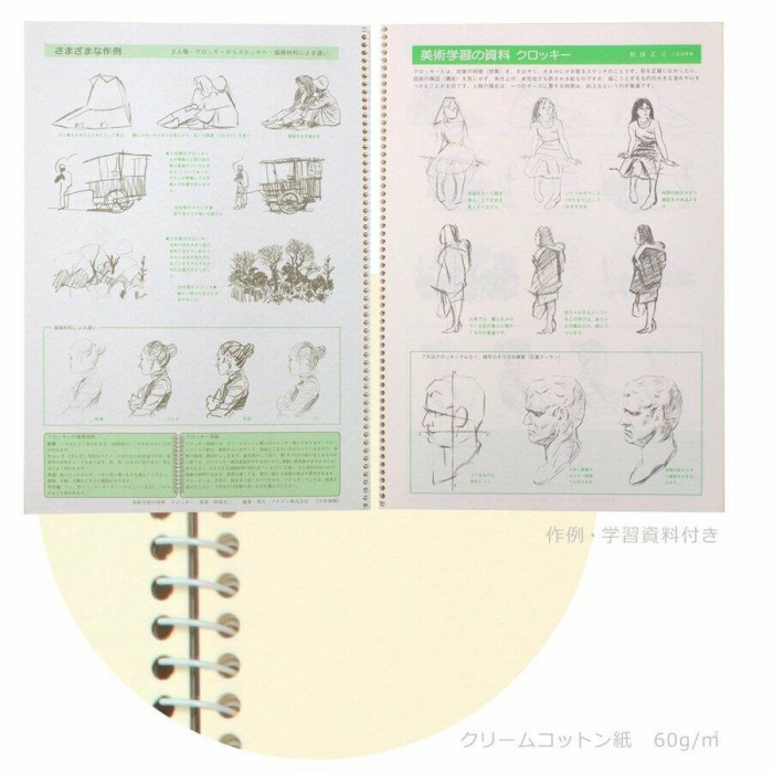 Drawing block Maruman S1020A Cream Croquis, A4, 40 sheets [4]