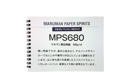 Blocnotes MARUMAN High Quality Report Pad P140, A4, 50 sheet, line grid [1]
