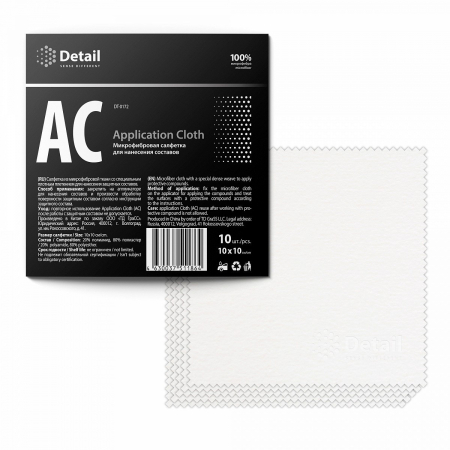 Detailing Auto - Lavetă-pentru-aplicarea-compusilor-de-protectie-Grass-Application-Cloth