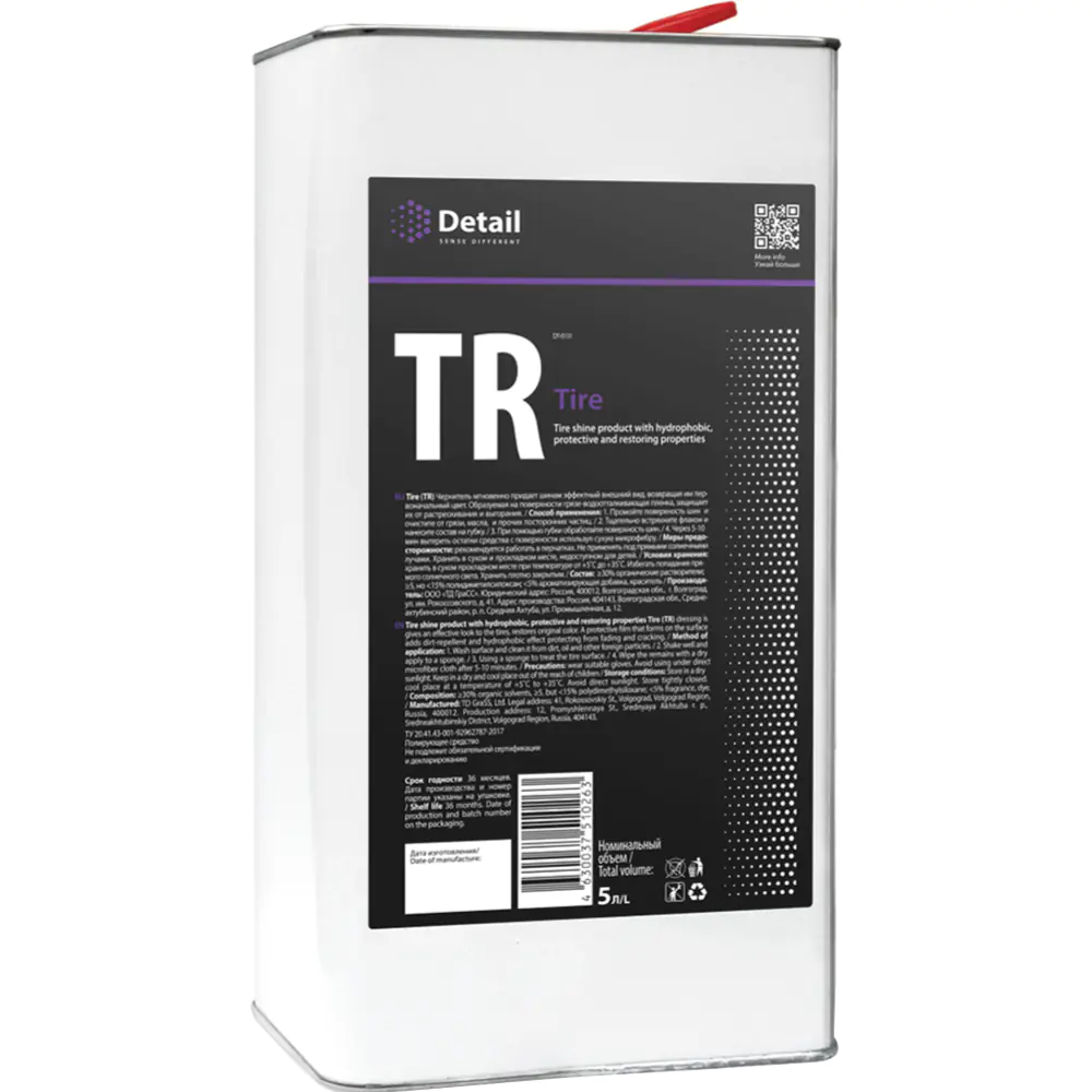 Soluție pentru Lustruirea Anvelopelor, 5l, Tire, DT GRASS