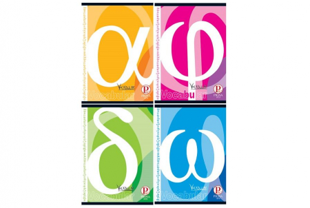 Caiete, Coperti - Vocabular A6 24 file