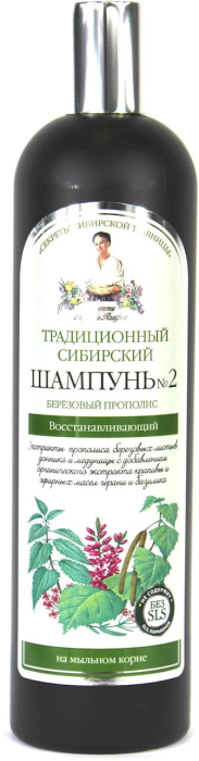 AOS2 SAMPON SIBERIAN REGENERANT CU PROPOLIS AGAFIA [1]