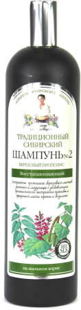 Cosmetice - AOS2 SAMPON SIBERIAN REGENERANT CU PROPOLIS AGAFIA