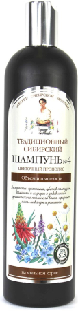 Cosmetice - AOS4 SAMPON SIBERIAN VOLUM SI ASPECT MATASOS CU EXTRACT DE PROPOLIS DE FLORI