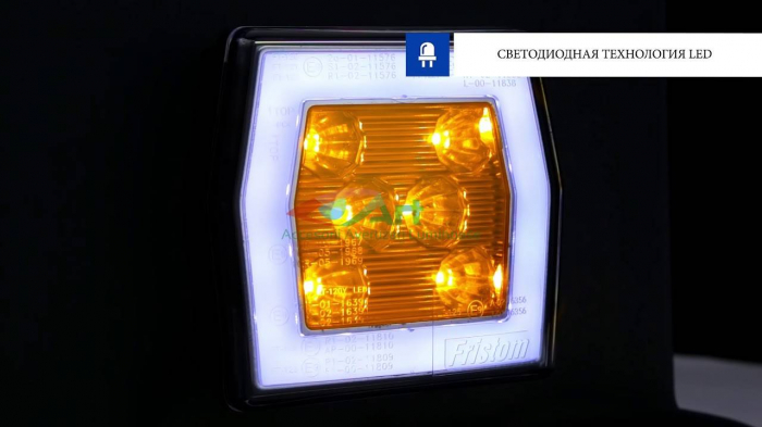 Lampa semnalizare cu pozitie LED FT-125 Fristom. [12]
