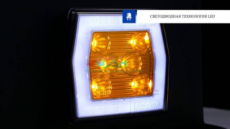 Lampa semnalizare cu pozitie LED FT-125 Fristom. [5]