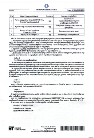Trusa Medicala Auto pentru Vacanta in Grecia, Omologata RAR, Conform Standardului European DIN13164-B:2022, Cutie Rigida Rosie, Valabilitate de 5 Ani, Echipament Obligatoriu, Potrivita pentru Calatori [5]