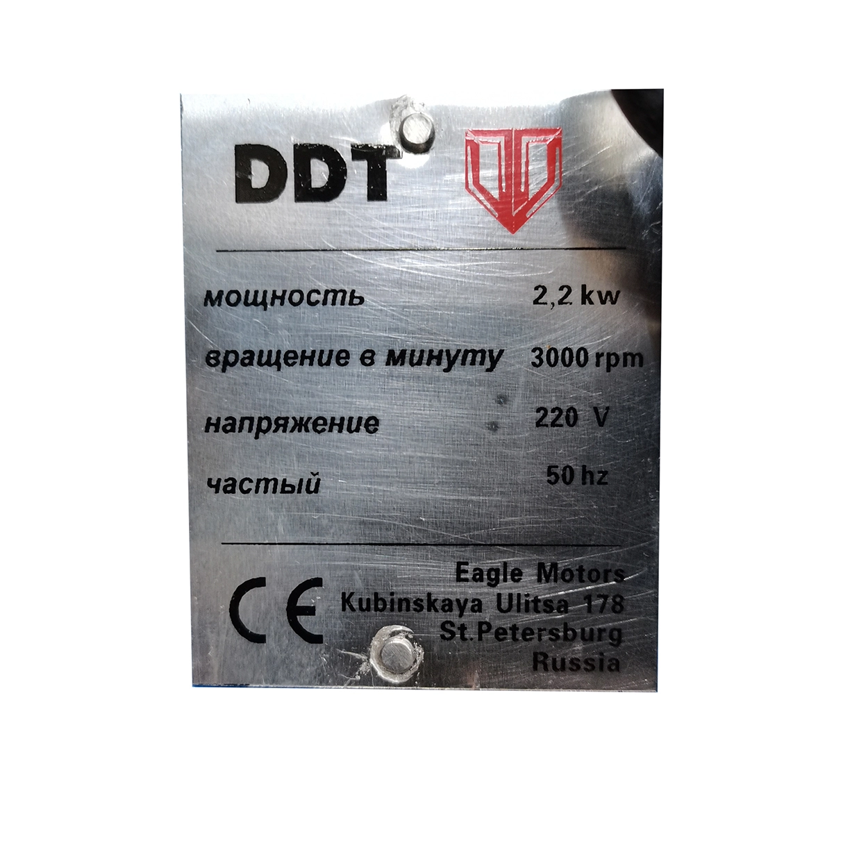 Motor electric monofazat, DDT, 2200 W, 3000 rpm, 2 condensatori, corp fonta [5]