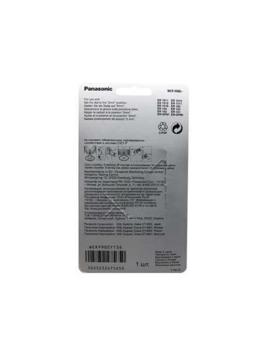 lama-panasonic-er1411-barber-frizerie-lame-schimb-masini-tuns-visuel-beauty-shop-produse-profesionale-de-infrumusetare-dotari-saloane-infrumusetare [4]