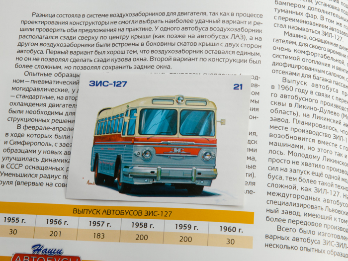 Macheta autobuz ZIS-127, scara 1:43 [10]