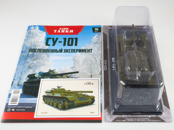 Macheta tanc rusesc SU-101, scara 1:43 [6]