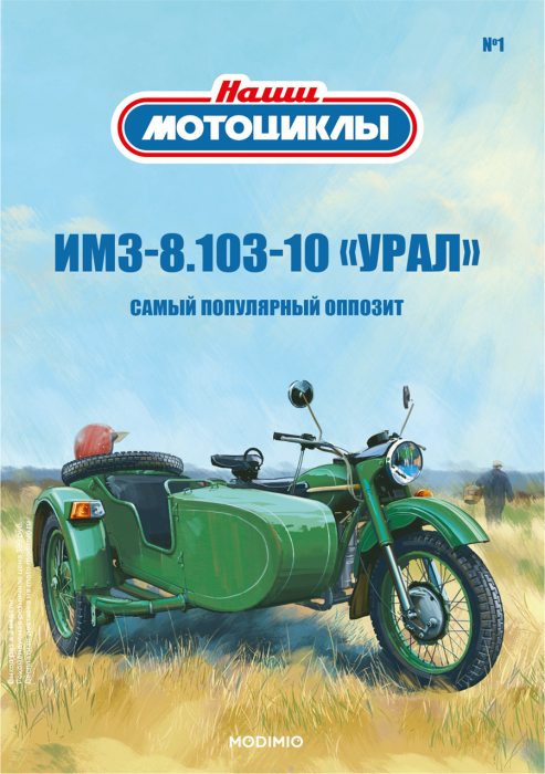 Macheta motocicleta ruseasca IMZ-8.103-10 Ural, scara 1:24 [5]