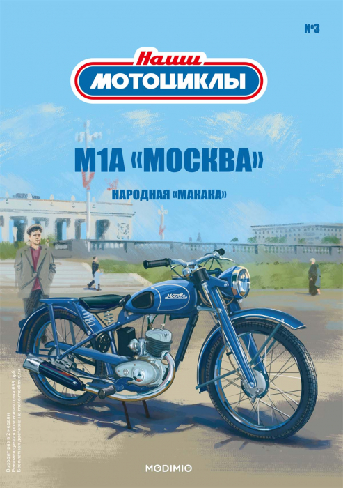 Macheta motocicleta ruseasca M-1-A Moskva, scara 1:24 [4]