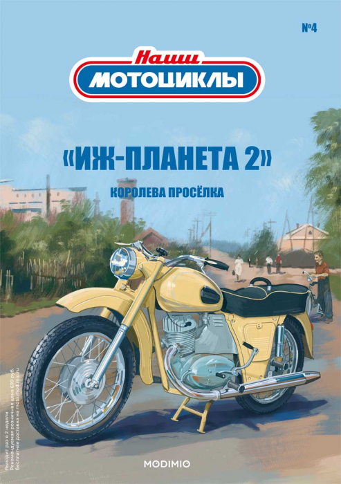 Macheta motocicleta ruseasca IJ-Planeta 2, scara 1:24 [5]