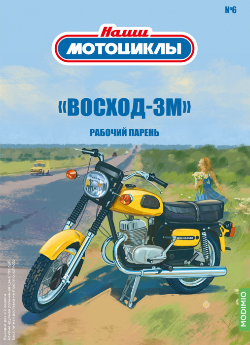 Macheta motocicleta ruseasca Voshod-3M, scara 1:24 [5]