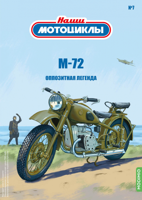 Macheta motocicleta ruseasca M-72, scara 1:24 [5]
