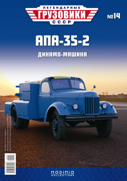 Macheta auto camion demaror avioane APA-35-2 (Zil 164), scara 1:43 [3]