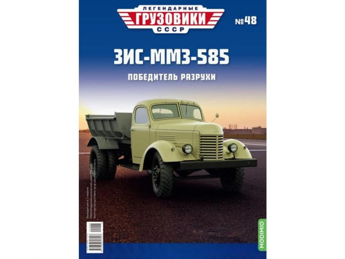 Macheta auto basculanta Zis-MMZ 585, scara 1:43 [4]
