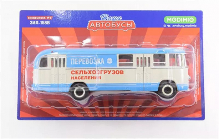 Macheta autobuz furgon ZIL 158V cu revista, scara 1:43 [5]
