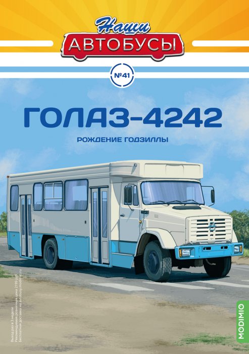 Macheta autobuz GoLAZ-4242 cu revista, scara 1:43 [5]