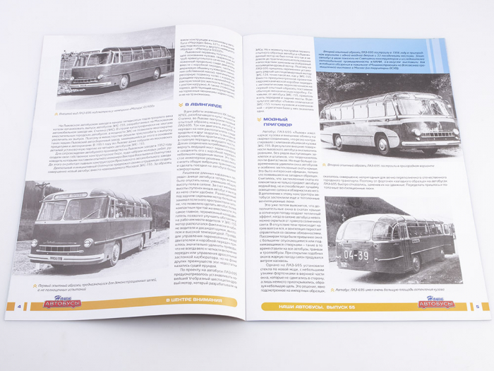 Macheta autobuz LAZ-695 cu revista, scara 1:43 [7]