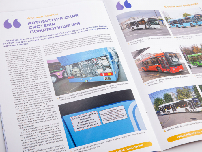 Macheta autobuz MAZ-203 cu revista, scara 1:43 [7]