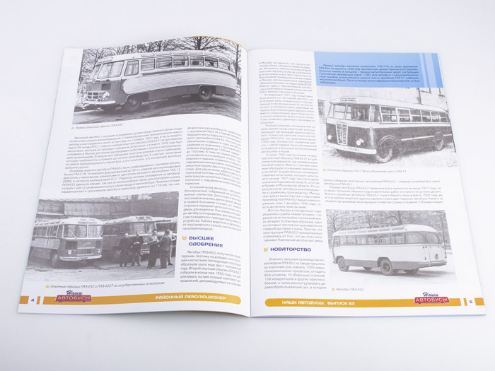 Macheta autobuz PAZ-652 cu revista, scara 1:43 [7]