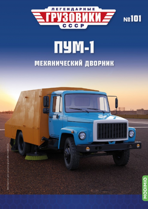 Macheta automaturatoare PUM1 pe sasiu GAZ- 3307 , scara 1:43 [4]