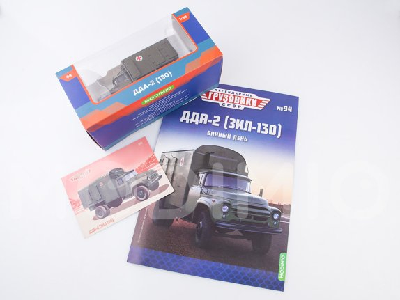 Macheta autospeciala de decontaminare CBRN pe sasiu Zil 130, scara 1:43 [2]