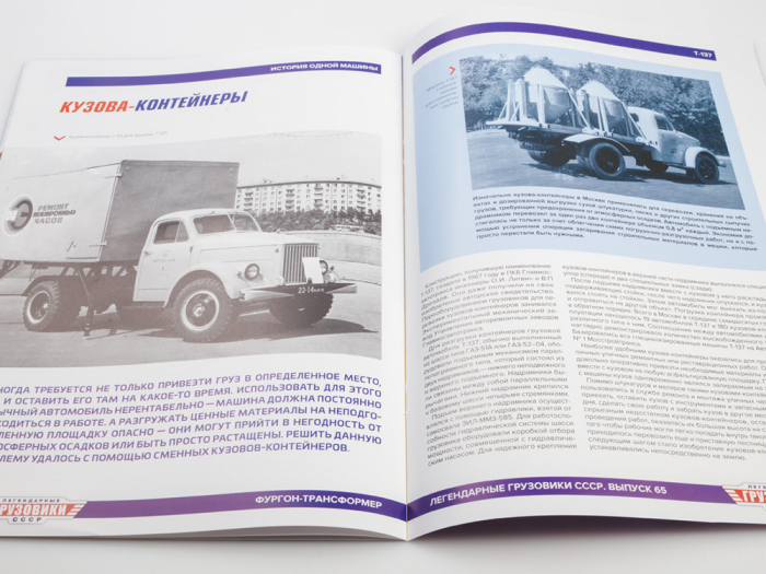 Macheta camion pentru produse lactate GAZ-51A , scara 1:43 [5]
