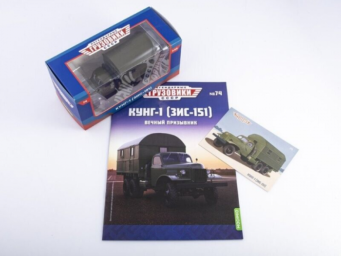 Macheta camion Zis 151 duba de persoane, scara 1:43 [3]