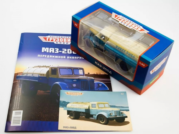 Macheta cisterna pentru transportului de peste viu pe sasiu MAZ-200D, scara 1:43 [5]