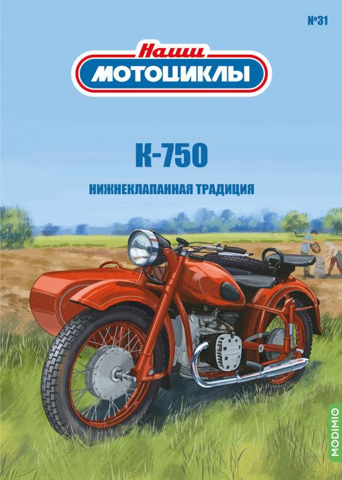 Macheta motocicleta ruseasca cu atas Dnepr K-750, scara 1:24 [3]