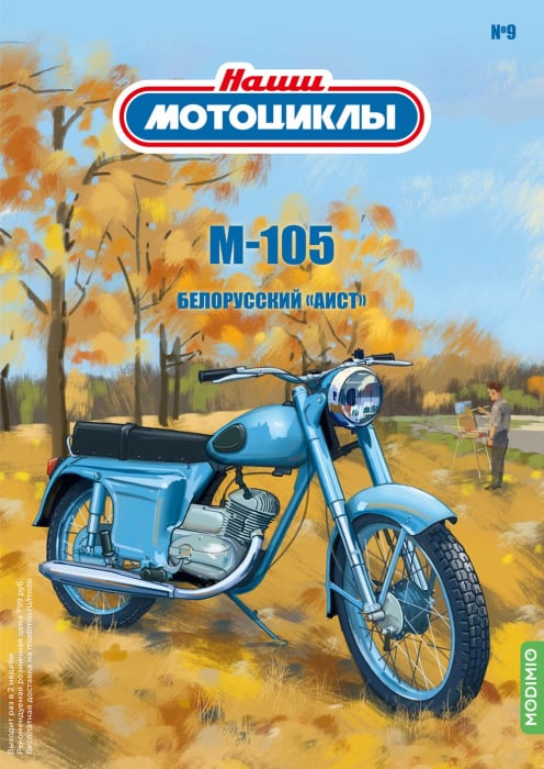 Macheta motocicleta ruseasca M-105, scara 1:24 [5]