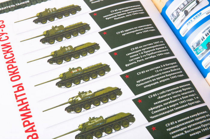 Macheta tanc rusesc SU-85, scara 1:43 [4]
