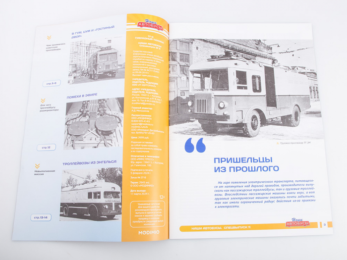 Macheta troleibuz de marfa TG-3 cu revista, scara 1:43 [7]