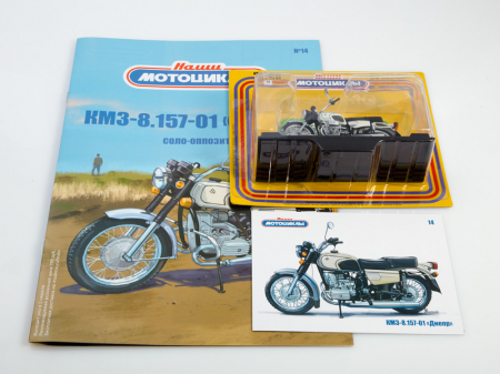 Macheta motocicleta ruseasca KMZ-8.157-01 Dnepr, scara 1:24 [5]