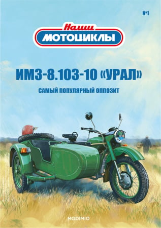 Macheta motocicleta ruseasca IMZ-8.103-10 Ural, scara 1:24 [4]